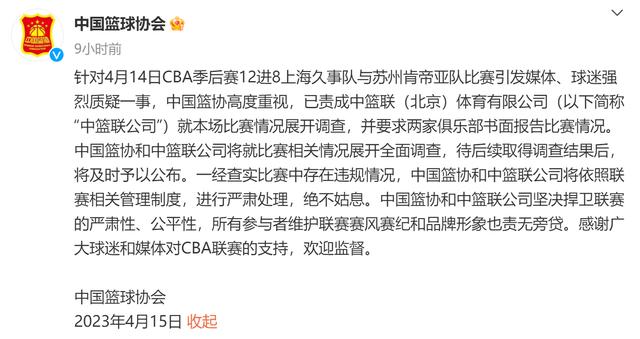 MAD引发争议！，Ming官方宣布表现优异新规引发球迷热议的简单介绍