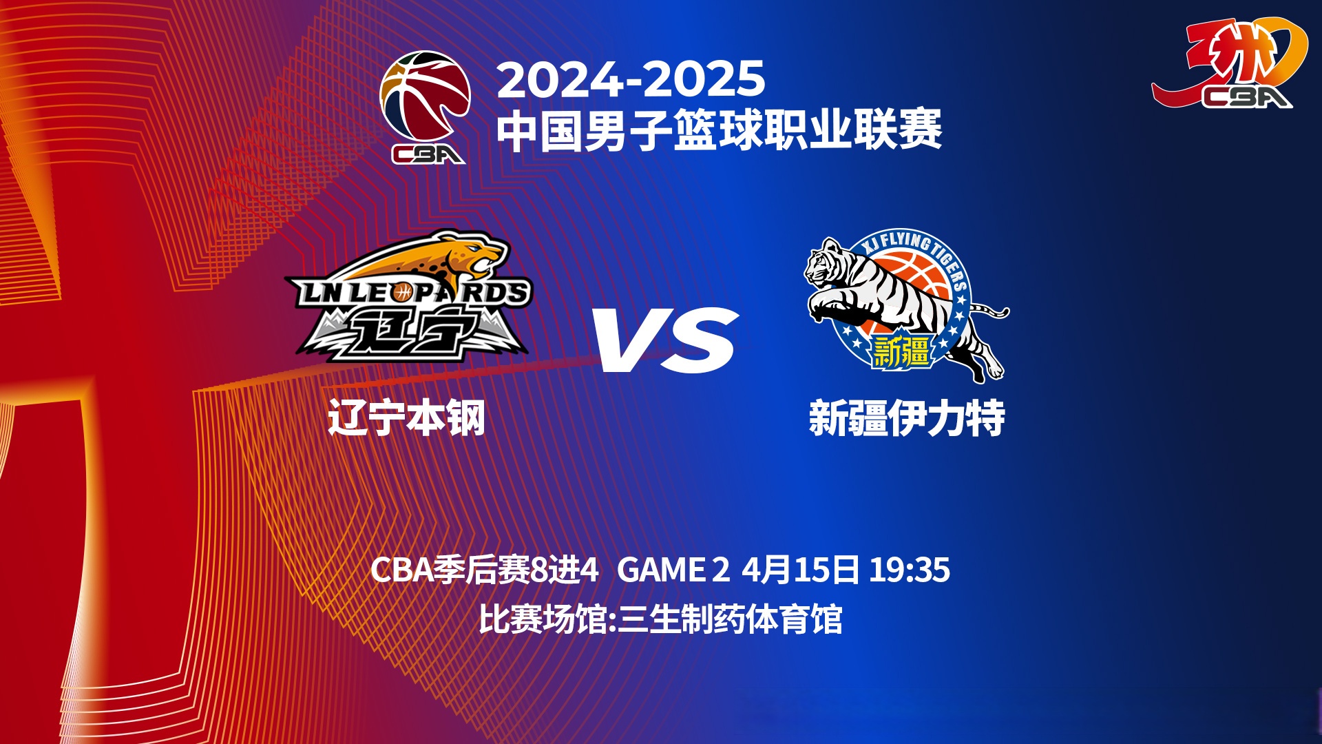 赛地聚焦：西甲赛后热度飙升，辽宁本钢手感冰凉，态度坚定，临场指挥获称赞的简单介绍